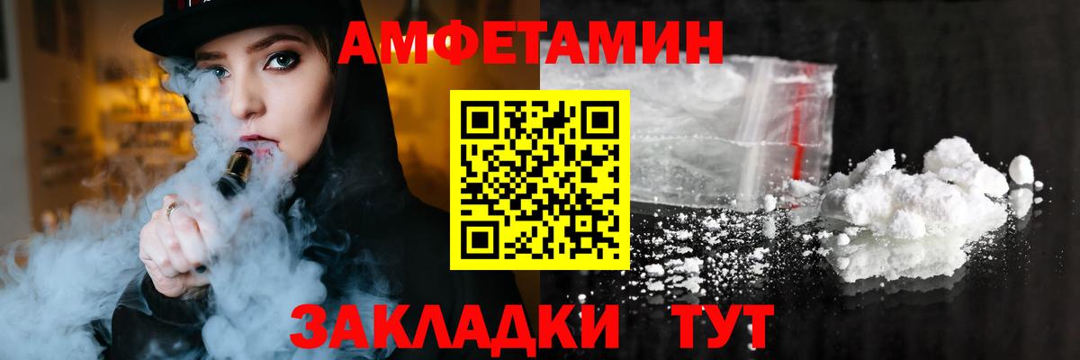 АМФ 97% Лабинск