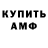 Амфетамин Premium Johngrin