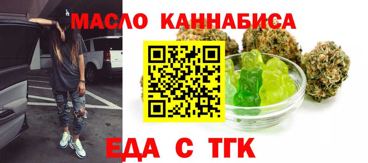 Лабинск  Cannafood конопля  Вход с VPN 