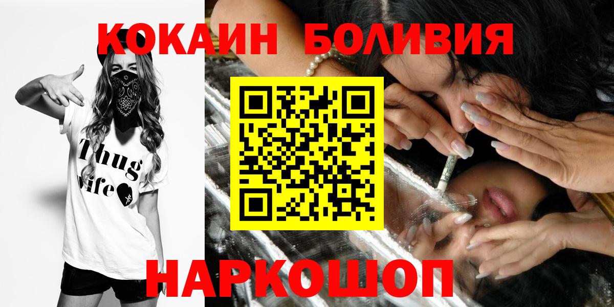 Лабинск  Cocaine FishScale  Вход с VPN  КОКАИН Fish Scale 