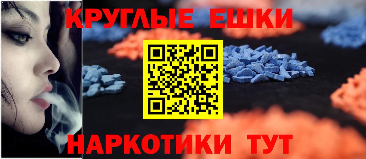 ЭКСТАЗИ  Вход с VPN  Ecstasy 250 мг  Лабинск  Ecstasy 99% 