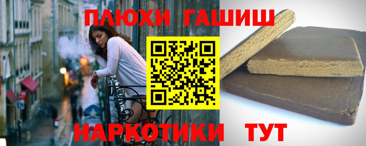 Лабинск  цена   ГАШИШ  Вход с VPN  ГАШ 40% ТГК 