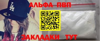 альфа пвп Жуковский