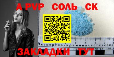 альфа пвп Жуковский