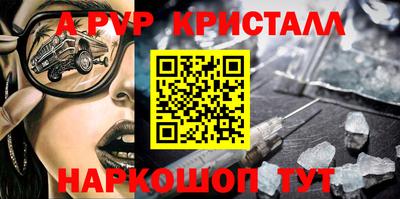 альфа пвп Жуковский