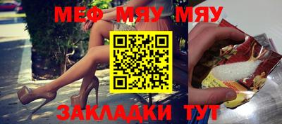 мяу мяу мука Заводоуковск