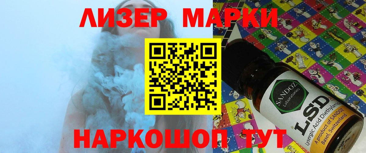 Лабинск  ЛСД экстази ecstasy  LSD-25 экстази  Вход с VPN 