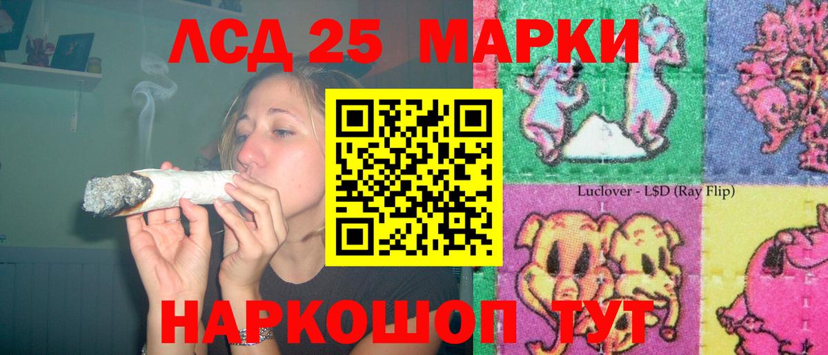 LSD-25 экстази ecstasy Лабинск