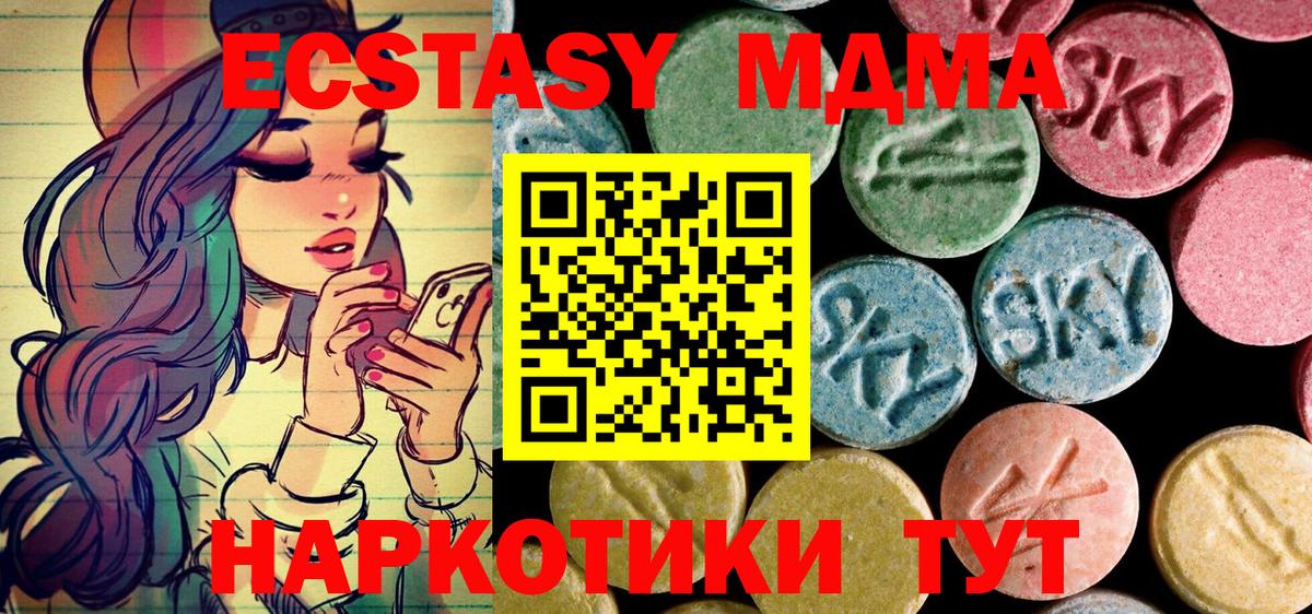 MDMA  Вход с VPN  MDMA VHQ  Лабинск  МДМА Molly 