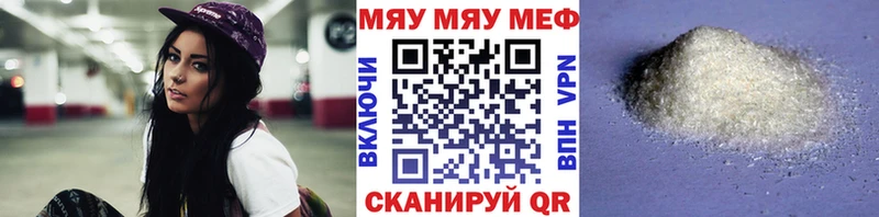 купить цена Лабинск МЕФ mephedrone