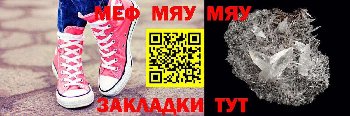 МЯУ-МЯУ мука  Вход с VPN  МЯУ-МЯУ  Лабинск  МЯУ-МЯУ mephedrone 