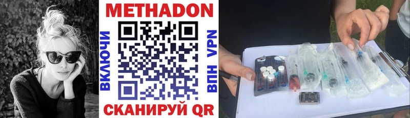 МЕТАДОН methadone  как найти наркотики  Лабинск 