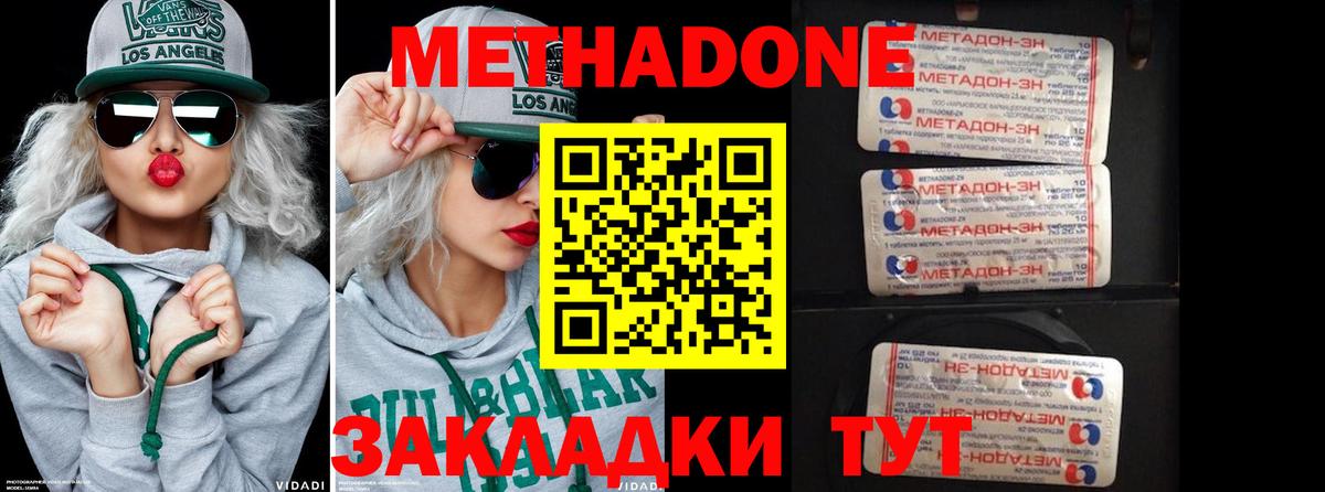 shop наркотические препараты  Вход с VPN  mega зеркало  Метадон белоснежный  Лабинск  МЕТАДОН белоснежный 