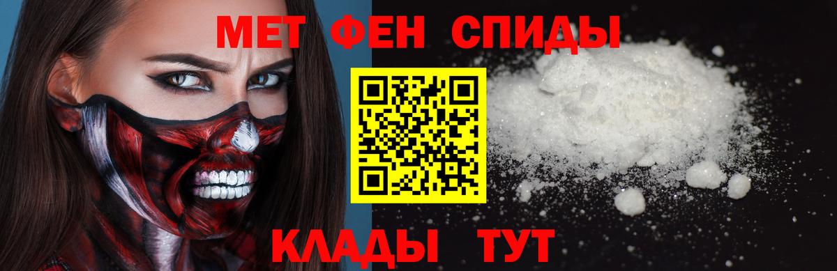 МЕТАМФЕТАМИН Декстрометамфетамин 99.9%  МЕТАМФЕТАМИН Декстрометамфетамин 99.9%  Вход с VPN  Лабинск 
