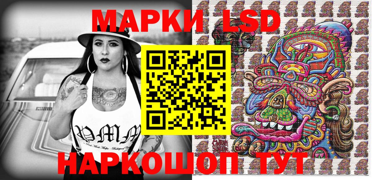Марки N-bome 1500мкг Лабинск